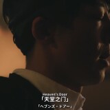 Kishibe-Rohan-wa-Ugokanai.Part1.E01.2020.1080p.x264.SC_JP.mp4_20230213_035302.684