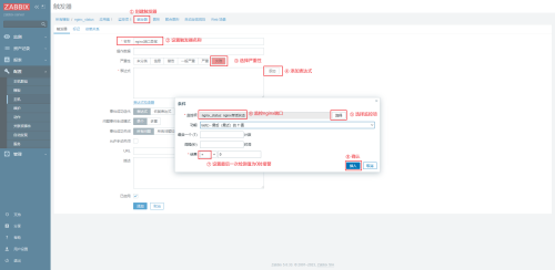 nginx应用监控 5