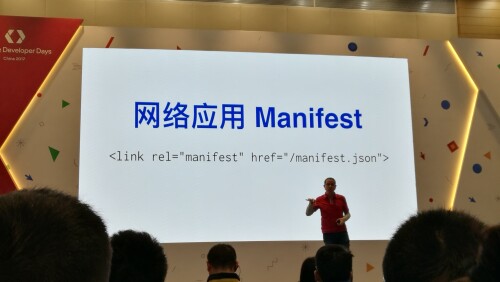 Manifest-json.jpg