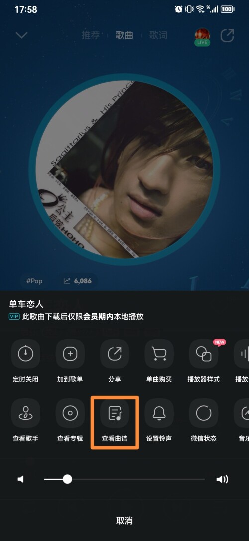 Screenshot_20230622_175825_com.tencent.q