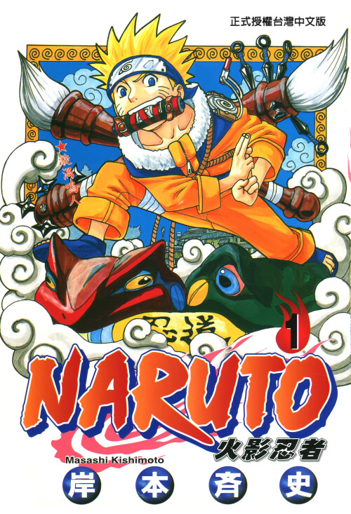 NARUTO01_000.jpg