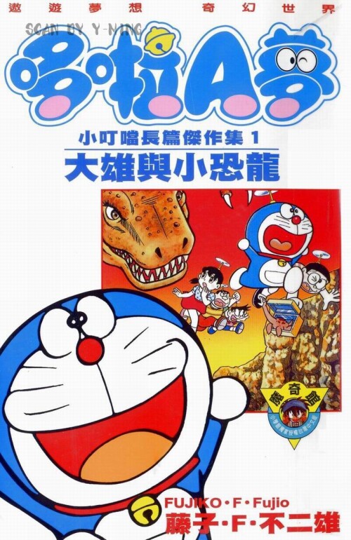 Doraemon-Full-length-01New---001.jpg