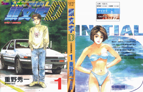 InitialD 01 000