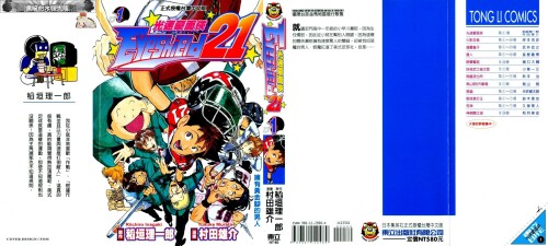 EyeShield01-001.jpg