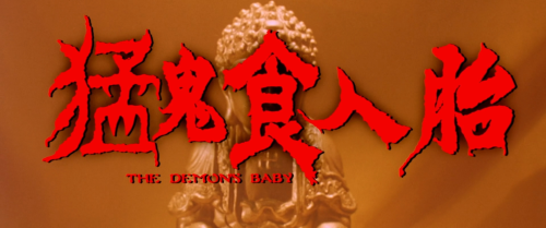 .The.Demons.Baby.1998.USA.BluRay.1080p.x264.AC3.2Audios-GTR.mkv_20230803_132111.132.png