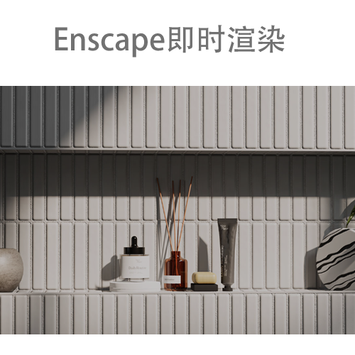 Enscape网红即时渲染器3.5.2