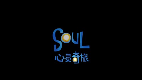 .Soul.2020.UHD.BluRay.2160p.REMUX.MultiAudio.TrueHDAtmos.7.1.mkv_20230925_203511.220.jpg