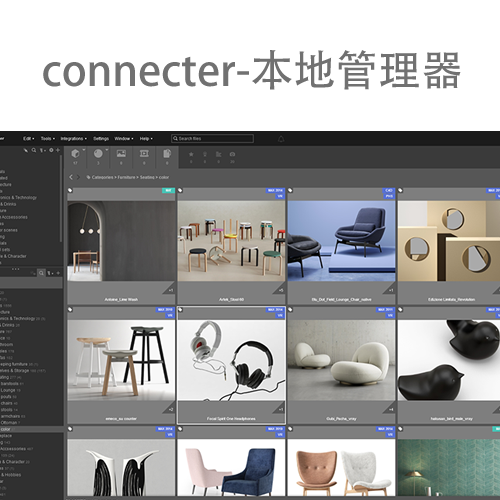 Connecter6.0中文-本地资源管理器
