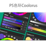 Coolorus