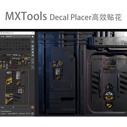 模型贴图插件 MXTools Decal Placer