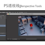 PS-Perspective-Tools