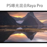 Raya-Pro