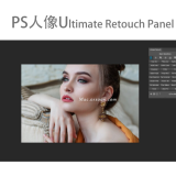 Ultimate-Retouch-Panel