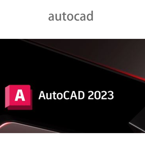 Autodesk AutoCAD 2023 Win中文/英文
