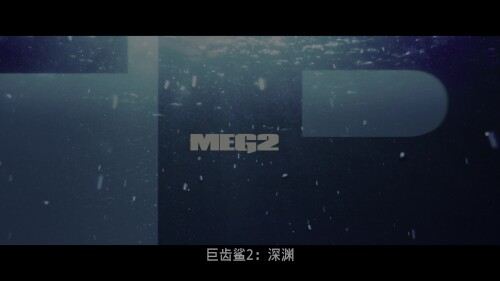 Meg.2.The.Trench.2023.UHD.Blu-ray.2160p.HEVC.Atmos.TrueHD7.1-DIYUBits_20231024_182626.372.jpg