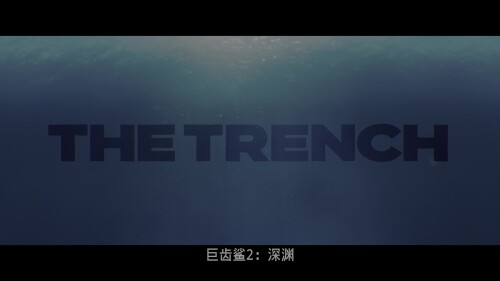 Meg.2.The.Trench.2023.UHD.Blu-ray.2160p.HEVC.Atmos.TrueHD7.1-DIYUBits_20231024_182632.648.jpg