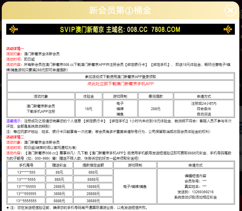 【免费彩金】澳门新葡京008❎【送18】链接打不开- 速腾白菜网-bcw00.com-中国白菜网-高质量白菜网-白菜作业-白嫖网-注册送-撸菜之家-白菜网-白嫖彩金-mg试玩游戏-注册送88-免费试玩-白菜网送彩金平台-白菜网注册领取体验金大全app-注册送100元现金的游戏-开户送88元体验金网站-金沙乐娱场app下载-pg电子游戏官网官方网站-pg电子试玩入口