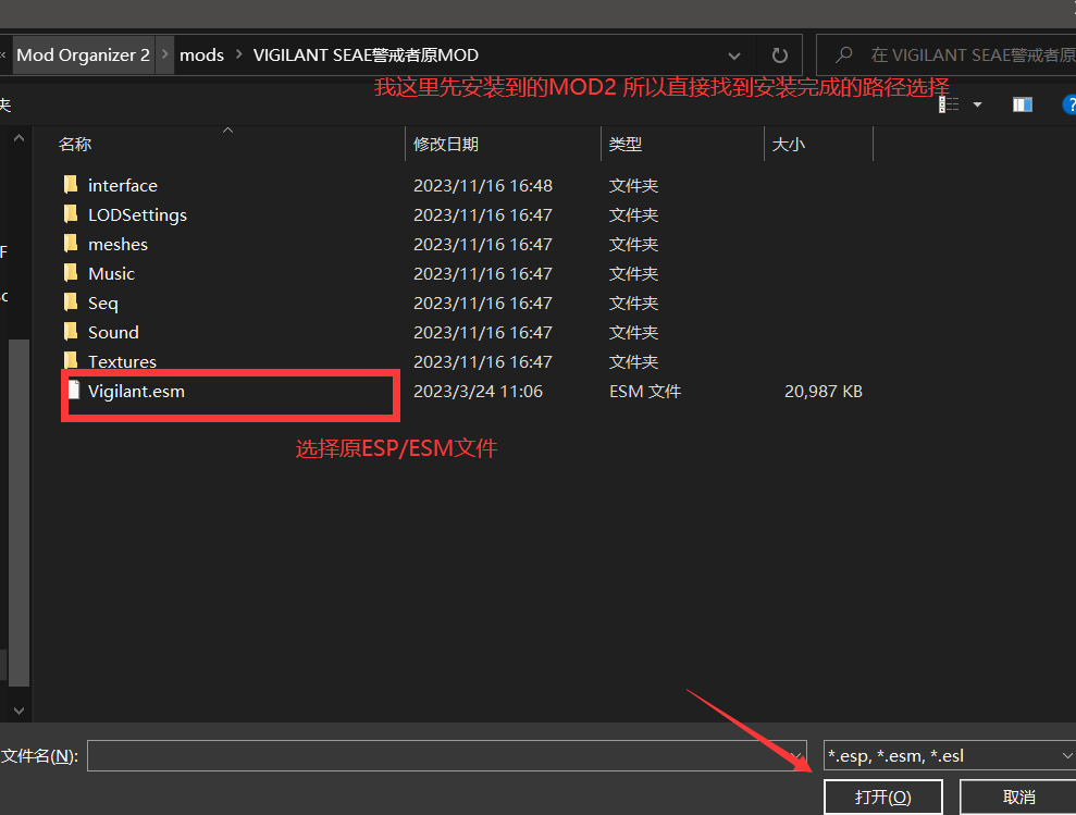 选择原英文ESP/ESM