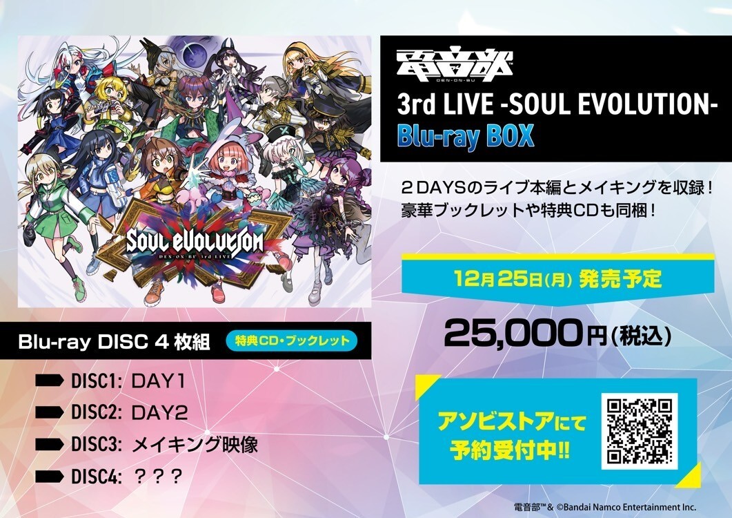 [BD][電音部 3rd LIVE -SOUL EVOLUTION- Blu-ray][BDMV][原创][129GB+74MB] - MTV ...