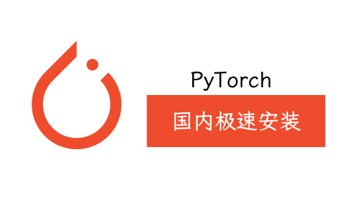 PyTorch