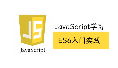 ES6.png