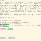 Cisco_EIGRP26da801c386ba162