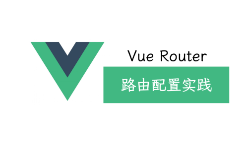 Vue_Router.png