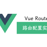 Vue_Router