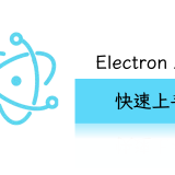 electron