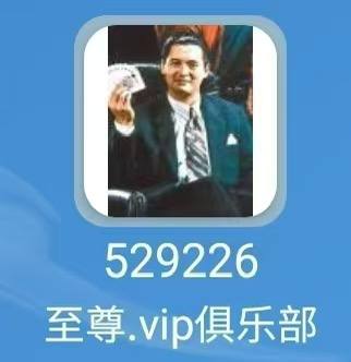 至尊俱乐部200+38