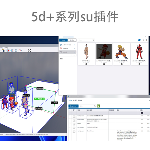 5d+系列免费插件